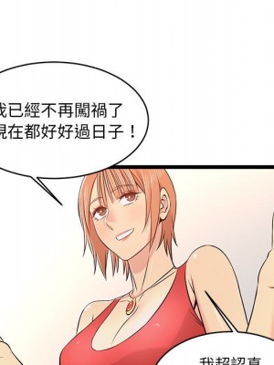 逃不出的陷阱 13-14話_13_075