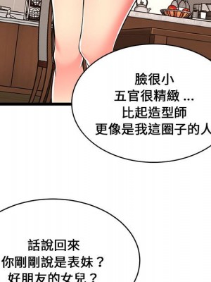 逃不出的陷阱 13-14話_14_027