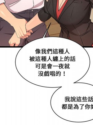 逃不出的陷阱 13-14話_14_034