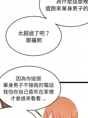 逃不出的陷阱 13-14話_14_011