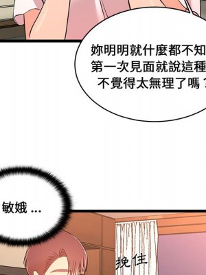 逃不出的陷阱 13-14話_14_060