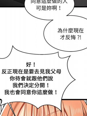 逃不出的陷阱 13-14話_13_060