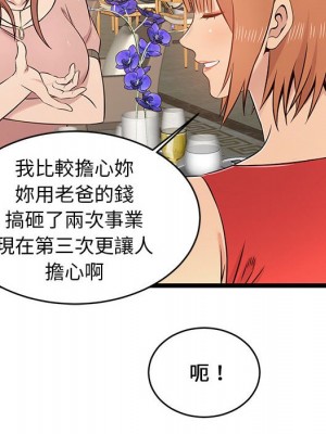 逃不出的陷阱 13-14話_13_074