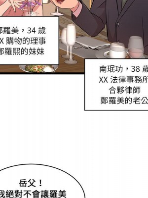 逃不出的陷阱 13-14話_13_069