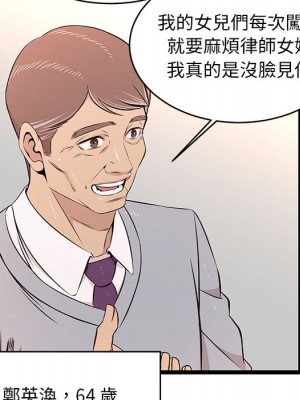 逃不出的陷阱 13-14話_13_072