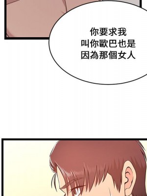 逃不出的陷阱 13-14話_13_023