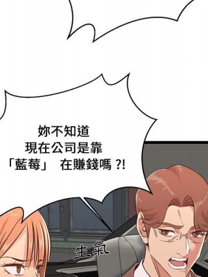 逃不出的陷阱 13-14話_13_035