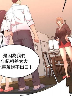 逃不出的陷阱 13-14話_14_068