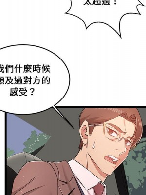 逃不出的陷阱 13-14話_13_046