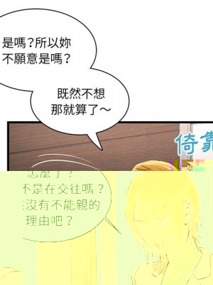 逃不出的陷阱 13-14話_14_080