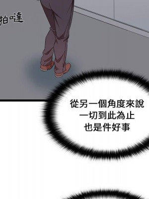 逃不出的陷阱 13-14話_13_105