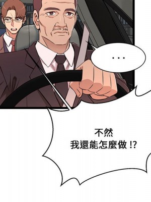 逃不出的陷阱 13-14話_13_033