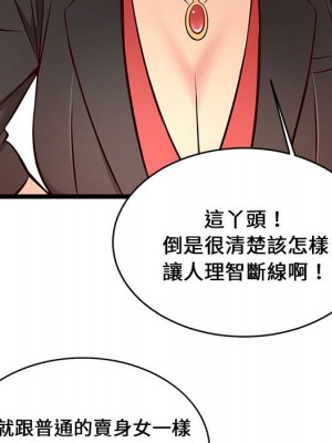 逃不出的陷阱 13-14話_14_058