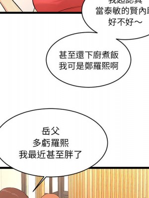 逃不出的陷阱 13-14話_13_076