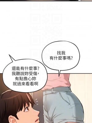 指導女大生 38-39話_38_08