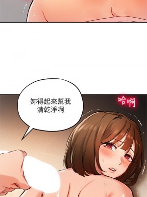 指導女大生 38-39話_39_29