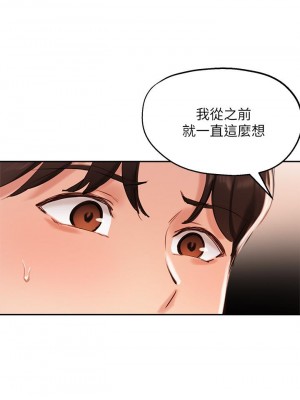 指導女大生 38-39話_39_35