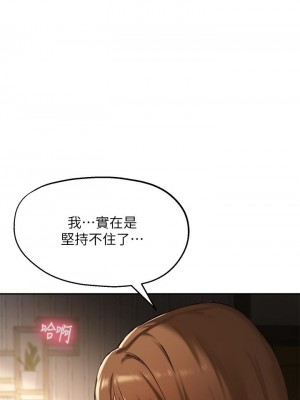 指導女大生 38-39話_38_28