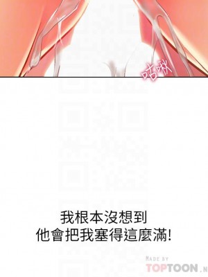 姊姊愛做菜 33-34話_33_16