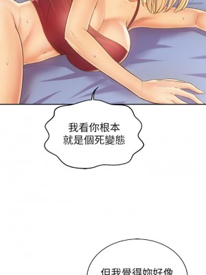 姊姊愛做菜 33-34話_34_01