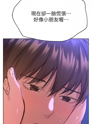 姊姊們的調教 20-21話_20_13