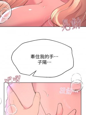 姊姊們的調教 20-21話_21_45