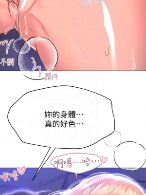 姊姊們的調教 20-21話_21_14