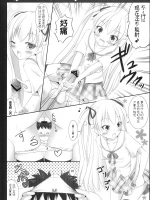 [Sweet Candle (桜泉ゆう)] わたしのいうことを聞きなさい!2 (パパのいうことを聞きなさい!) [中国翻訳]_10