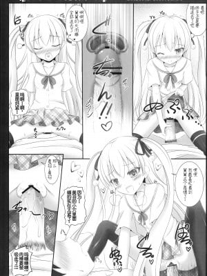 [Sweet Candle (桜泉ゆう)] わたしのいうことを聞きなさい!2 (パパのいうことを聞きなさい!) [中国翻訳]_12