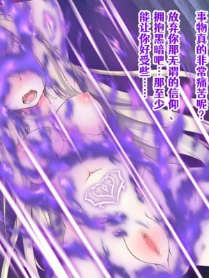 [緒嵜] 淫魔化聖女様 [Aelitr个人汉化]_02