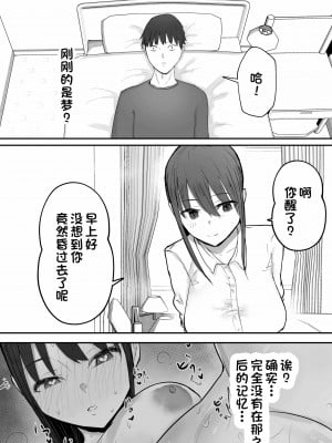 [バケツプリン] 寝取らせ後悔、隣で交尾する妻を見ているだけの僕 [一只麻利的鸽子汉化]_38