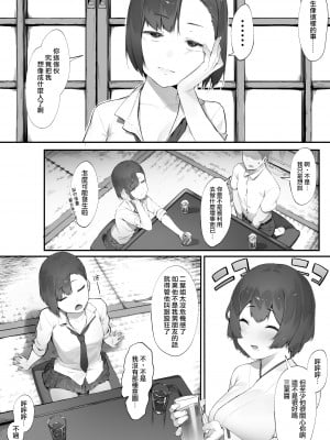 [にぎりうさぎ] 彼女のお仕事【前編&中編】[天帝哥個人漢化]_16