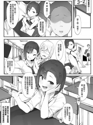 [にぎりうさぎ] 彼女のお仕事【前編&中編】[天帝哥個人漢化]_02