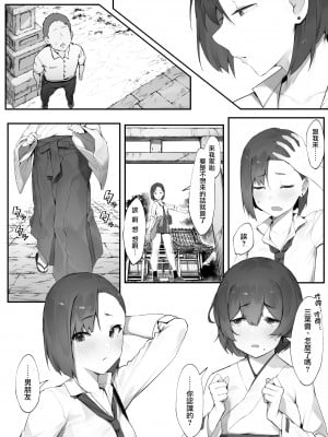 [にぎりうさぎ] 彼女のお仕事【前編&中編】[天帝哥個人漢化]_10