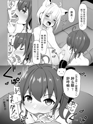 [るるろりり]ショタフブキちゃん×まつりちゃんのおねショタえっち漫画[中国翻訳] [DL版]_6