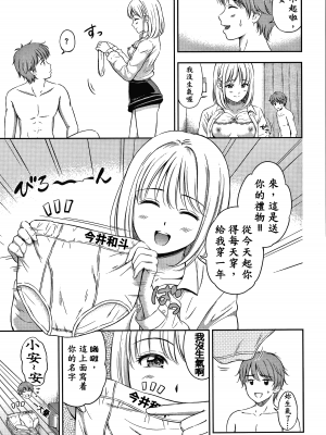 [念吾故友-杀鸡选手 重嵌][花札さくらの] ね、いいよ。 + 8P小冊子_P135_copy