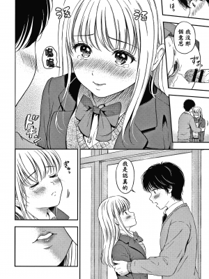 [念吾故友-杀鸡选手 重嵌][花札さくらの] ね、いいよ。 + 8P小冊子_P154_copy