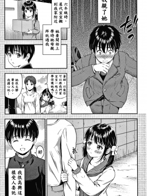 [念吾故友-杀鸡选手 重嵌][花札さくらの] ね、いいよ。 + 8P小冊子_P007_copy