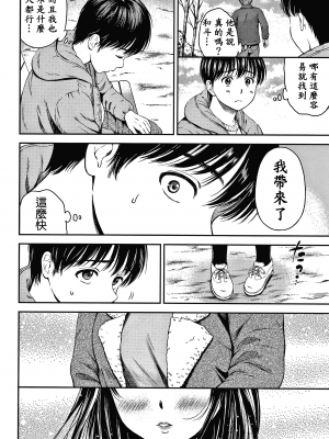 [念吾故友-杀鸡选手 重嵌][花札さくらの] ね、いいよ。 + 8P小冊子_P068_copy