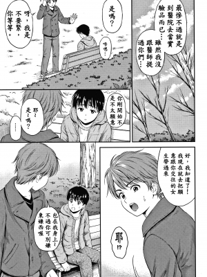 [念吾故友-杀鸡选手 重嵌][花札さくらの] ね、いいよ。 + 8P小冊子_P067_copy