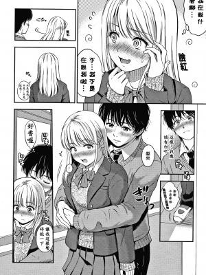 [念吾故友-杀鸡选手 重嵌][花札さくらの] ね、いいよ。 + 8P小冊子_P144_copy