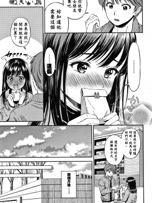 [念吾故友-杀鸡选手 重嵌][花札さくらの] ね、いいよ。 + 8P小冊子_P065_copy