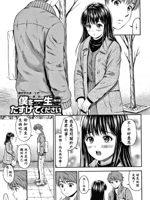 [念吾故友-杀鸡选手 重嵌][花札さくらの] ね、いいよ。 + 8P小冊子_P063_copy