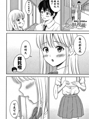 [念吾故友-杀鸡选手 重嵌][花札さくらの] ね、いいよ。 + 8P小冊子_P190_copy