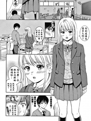 [念吾故友-杀鸡选手 重嵌][花札さくらの] ね、いいよ。 + 8P小冊子_P142_copy