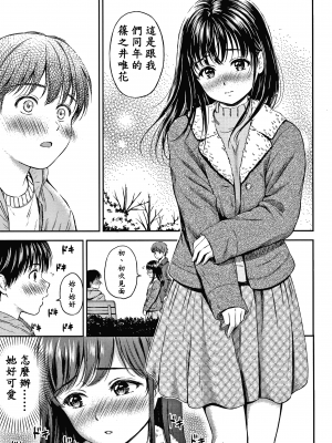 [念吾故友-杀鸡选手 重嵌][花札さくらの] ね、いいよ。 + 8P小冊子_P069_copy