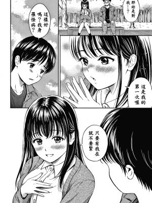 [念吾故友-杀鸡选手 重嵌][花札さくらの] ね、いいよ。 + 8P小冊子_P098_copy