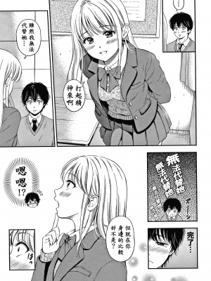 [念吾故友-杀鸡选手 重嵌][花札さくらの] ね、いいよ。 + 8P小冊子_P143_copy