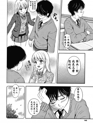 [念吾故友-杀鸡选手 重嵌][花札さくらの] ね、いいよ。 + 8P小冊子_P140_copy