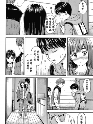 [念吾故友-杀鸡选手 重嵌][花札さくらの] ね、いいよ。 + 8P小冊子_P072_copy